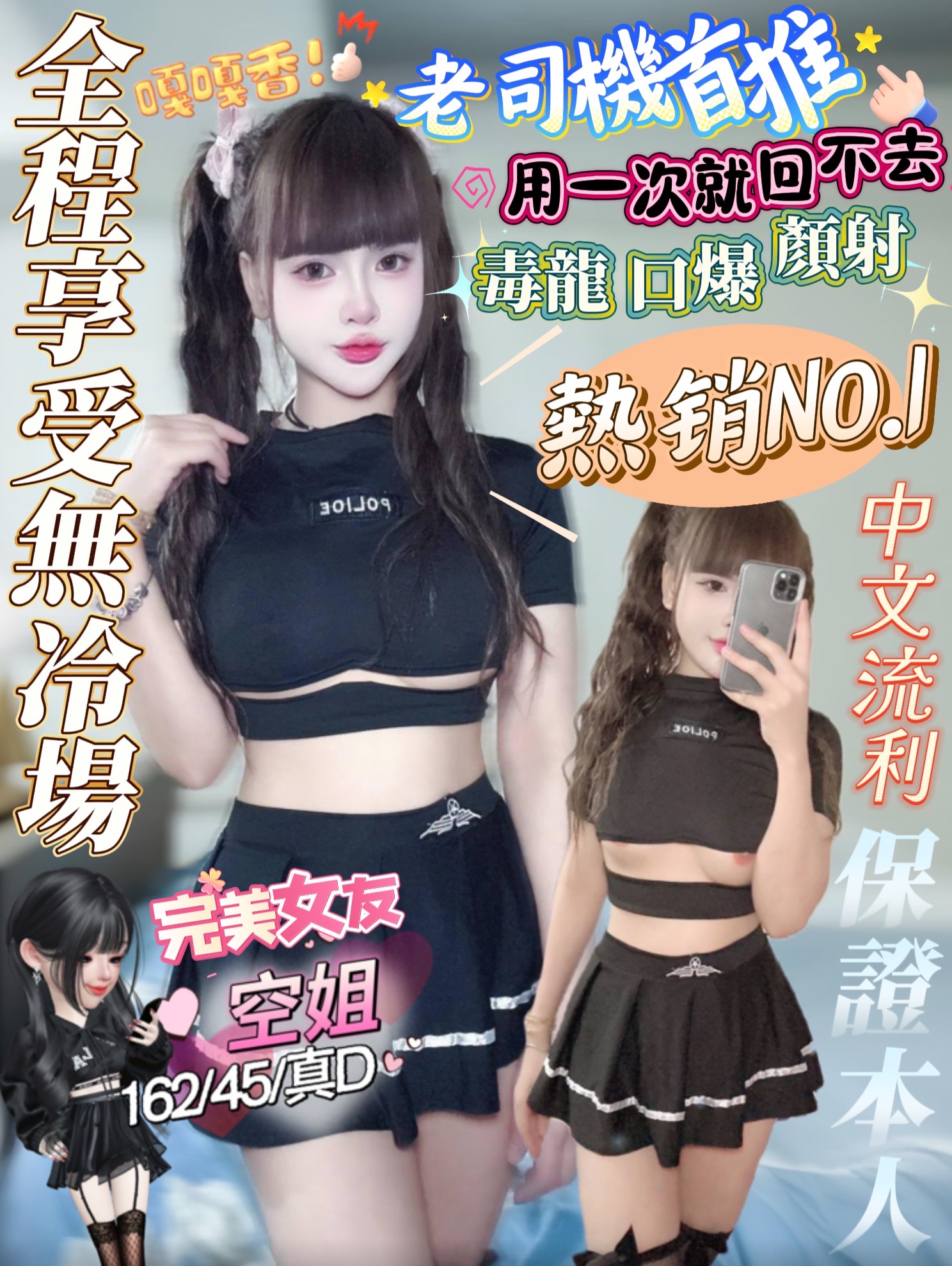 台北外送茶 智玲 網紅 風騷小辣妹23/34F